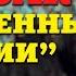 Оноре де Бальзак Утраченные иллюзии О чем книга Разбор книг Французский роман