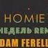 HOMIE Ft Adam Ferello 12 недель Remix