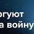 Как РФ удается по прежнему обходить санкции