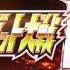Super Robot Wars V OST Crossbone Gundam