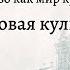 Обществознание 10 кл Боголюбов 16 Массовая культура