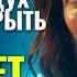 Святой Дух говорит Скажи нет прежде чем БОГ ОТКРЫВАЕТ Послание от Бога сегодня
