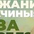 Как происходит деградация мужчины Торсунов О Г