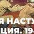 36 Смоленская стратегическая наступательная операция 1943 год История России 10 класс