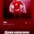 Ирина Кайратовна чина песня врек чина машина