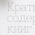 Барбара Шер О чем мечтать Как понять чего хочешь на самом деле и как этого добиться