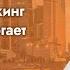 Антон Кудрин у Олега Свиридова Что такое трекинг и как он помогает бизнесу увеличить прибыль