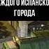 Это происходит каждую ночь в Испании У многих нервы на пределе жизньвиспании