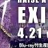 CM RAISE A SUILEN 7th Single EXIST