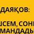 Шәмші Қалдаяқов Қанша жыл ішсем сонша жыл қоюды армандадым Қ Мырза Әли Иірім 45 бөлім