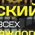 Владимир Зеленский готов отгородиться от Донбасса Интервью