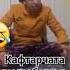 кафтарчата гам набошад э майлиии