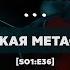 Аналитическая метафилософия В гостях Вадим Васильев S01 E36