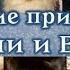 новогодняя сказка старых времен Новогодние приключения Маши и Вити