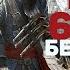 Assassin S Creed Black Flag низкий FPS и фризы на современном ПК Как исправить