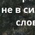 Очень мудрые слова со смыслом Себастьен Рош Николя де Шамфор Цитаты афоризмы и мудрые мысли