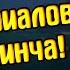 ТОП 5 СЕРИАЛОВ ЛИНЧА которые стоит посмотреть Майнкрафт