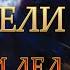 КОТЫ ВОИТЕЛИ 2 Огонь и Лед 5 6 Озвучка Готовим Вкусняшки