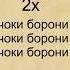 Далер Назаров Чоки чоки борон текст песни