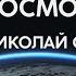 КОСМИЧЕСКИЕ ТРЕНДЫ 2025 КТО ЗАДАЕТ НОВЫЕ ОРБИТАЛЬНЫЕ ПРАВИЛА ИГРЫ