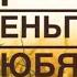 Дева 23 29 сентября 2024 года Таро Ленорман прогноз предсказания