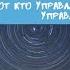 Концептуальная власть