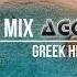 Greek Mix Greek Hits Vol 39 Greek Pop Dance Chillout NonStopMix By Dj Aggelo