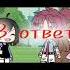 Если Ты Меня Не Любишь То я Тоже Нет Meme Gacha Life AsiLi