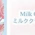 Milk Crown On Sonechka ミルククラウン オン ソーネチカ More More Jump Line Distribution