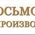 Николай Свечин Восьмое делопроизводство Аудиокнига