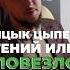 Мем или гений Vauvision дымок ицыкцыпер музыка