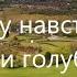 Я бегу навстречу дали голубой Песнь Возрождения христианская музыка