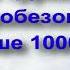 БИЛЕТЫ по Электробезопасности IV группа выше 1000 В Билет 2