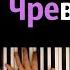 Green Apelsin Чревоугодие караоке PIANO KARAOKE ᴴᴰ НОТЫ MIDI