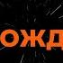 ДДТ ДОЖДЬ КАРАОКЕ ОТ LANGER MIAMI