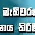 ප ර ල ම න ත ම ත වරණය 2024 ත ප ල ඡන ද ගණනය ක ර ම ඇර ඹ ය ව ශ ෂ ව ක ශය Sri Lanka Decides 2024