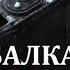 РЫБАЛКА ПУТИНА