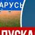 Подоляк что сейчас происходит в Курской области и отправляет ли Лукашенко войска на границу