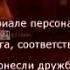 Закончился Великолепный век но не дружба Гюль Аги и Сюмбюля