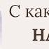 С какой книги начать изучать Веды Александр Хакимов