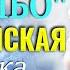 Скажи Богу Спасибо Xристианская Музыка 2021 Супер Мелодичные песни христианские