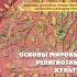 Учителю курса Основы духовно нравственной культуры народов России Основы мировых религиозных
