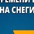 Образ времени в поэме Анна Снегина