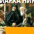 Русская Православная церковь XVII в Реформа патриарха Никона и Раскол