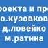 Маша и медведь двое на одного 2013 года