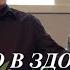 ЭТО БЫЛО В ЗДОЛБУНОВО свидетельство Ивана Натёкина Вячеслав Бойнецкий