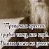 Прощенья просить трудно тому Преподобный Анатолий Оптинский