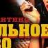 Криминальное чтиво 1994 Дублир трейлер HD