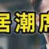 40歲單身比例創歷史新高 美國也爆發未婚獨居潮 成家不再是人生理想藍圖