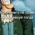 Мне ничего не нравится сэр рек рекомендации Shorts
